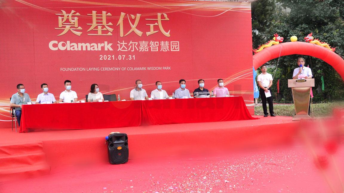 Colamark Wisdom Park Foundation Laying Ceremony